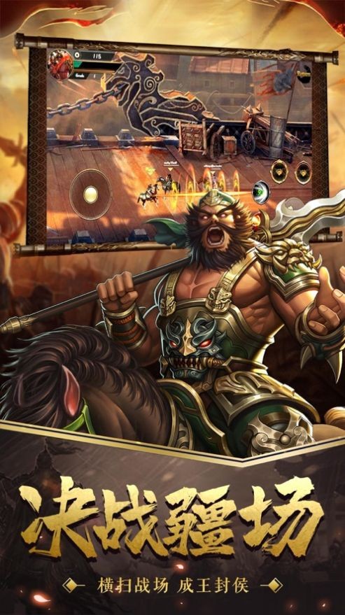三国乱世霸业截图3