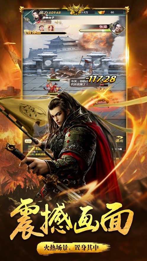 乱世国战截图2