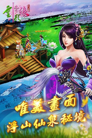 云歌情缘截图2