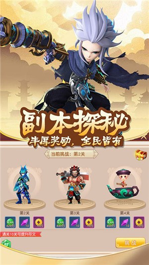 人在江湖飘不挨刀版截图5