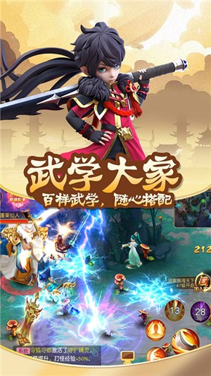 人在江湖飘不挨刀版截图3