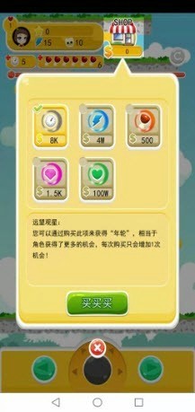人生高度截图2