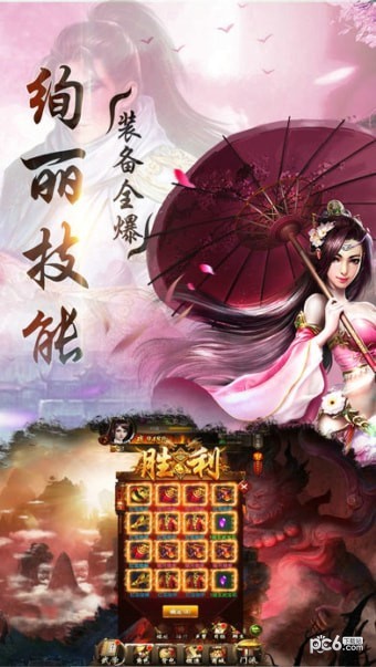仙侠单机版截图1