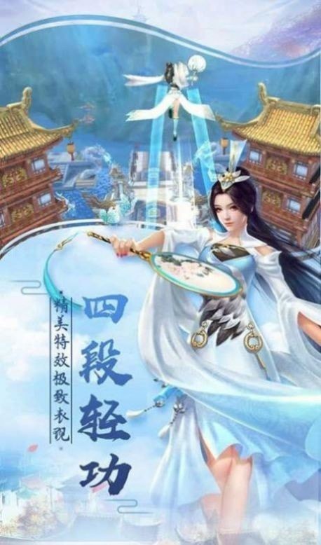 雪落仙庭截图2