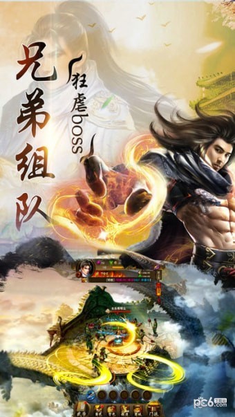 仙侠单机版截图3