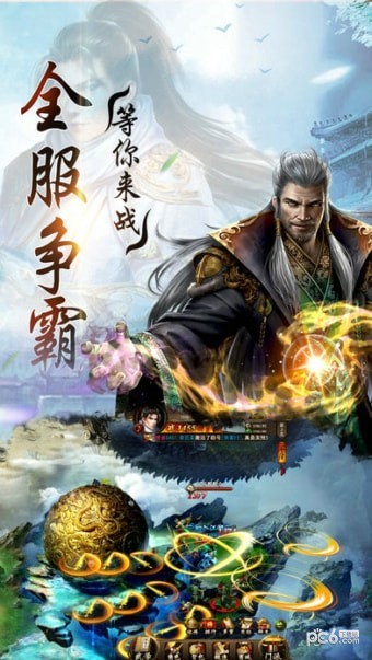 仙侠单机版截图2