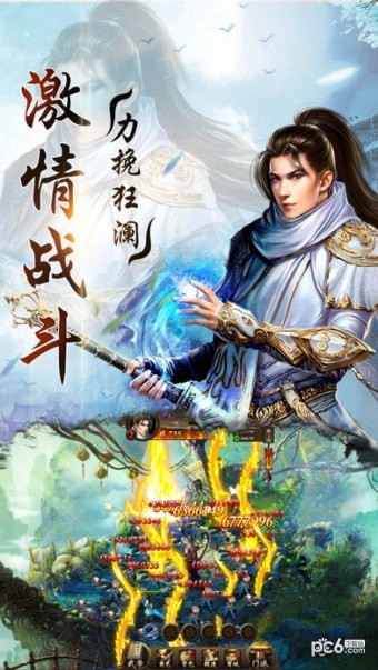 仙侠单机版截图4