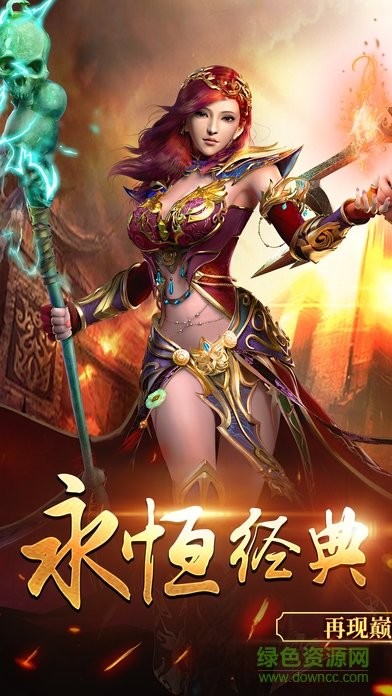 传奇沙巴克截图3