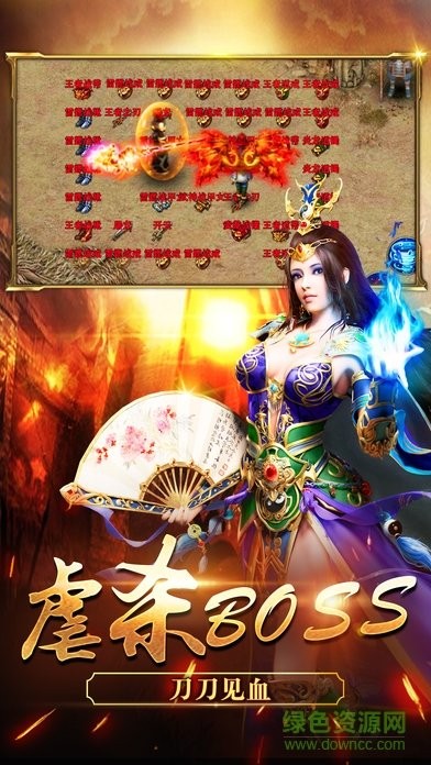 传奇沙巴克截图1