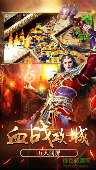 传奇沙巴克截图2