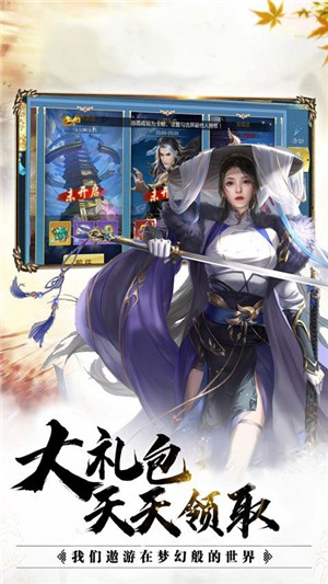 侠义英雄满v版截图4