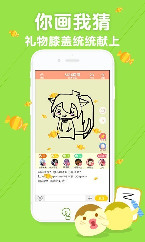 你画我来猜截图1