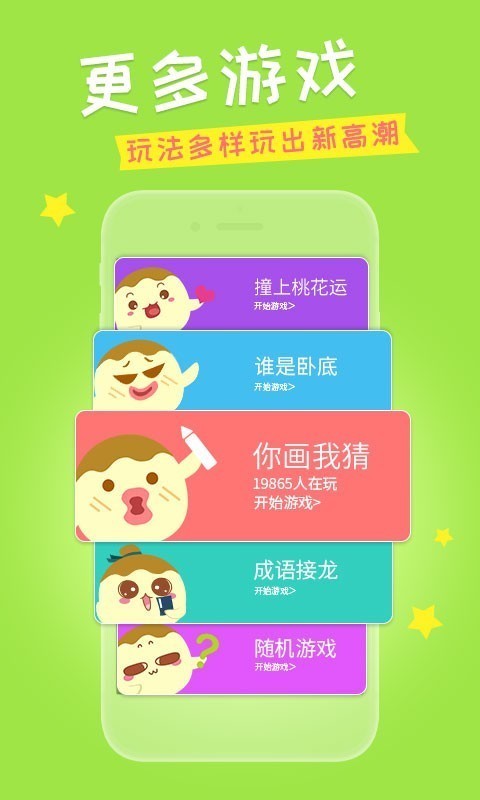 你画我来猜截图4