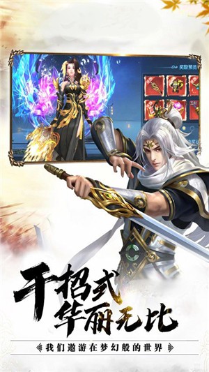 侠义英雄满v版截图2