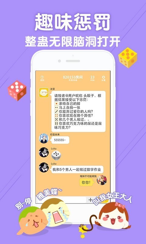 你画我来猜截图3