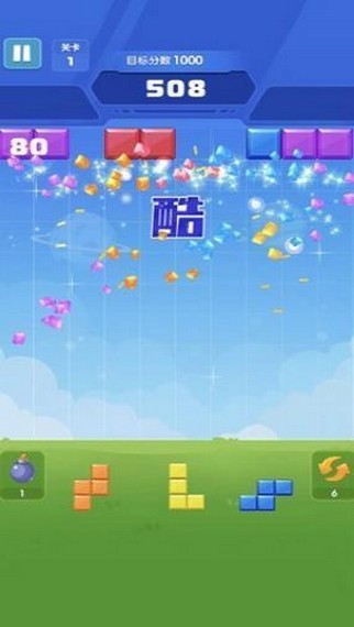 俄罗斯快乐消红包版截图3