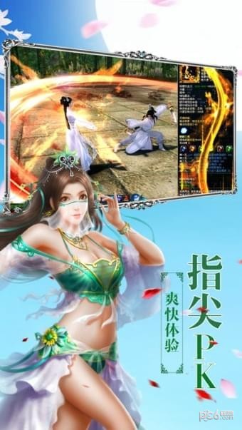 修仙剑侠录截图1