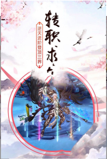 修炼五千年截图1