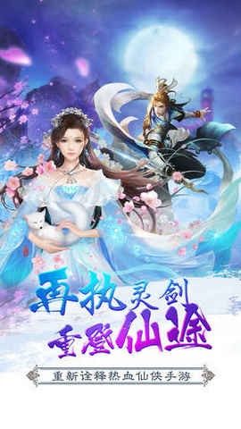 修仙无双捕兽录九游版截图4