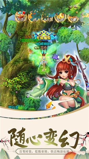 修仙记内购版截图2