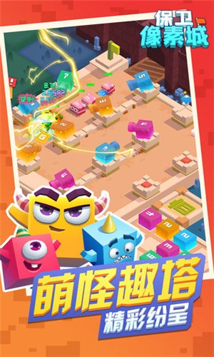 保卫像素城截图2
