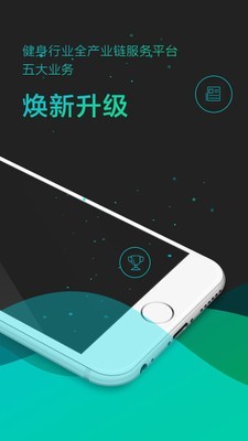 健身房截图2