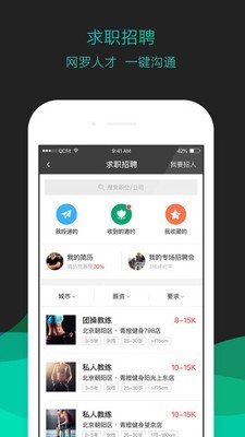 健身房截图4