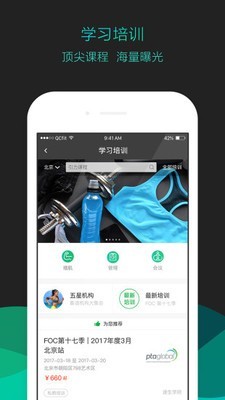 健身房截图5