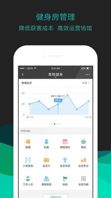 健身房截图3