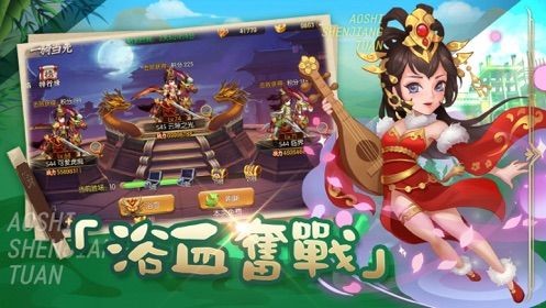 傲视神将团截图2