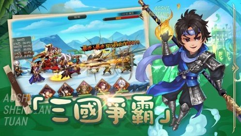 傲视神将团截图1