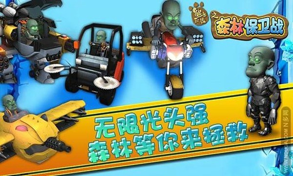 地心保卫战截图3