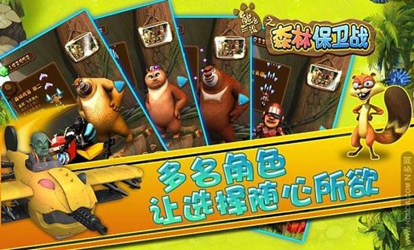 地心保卫战截图4