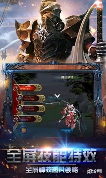 光月骑士截图1