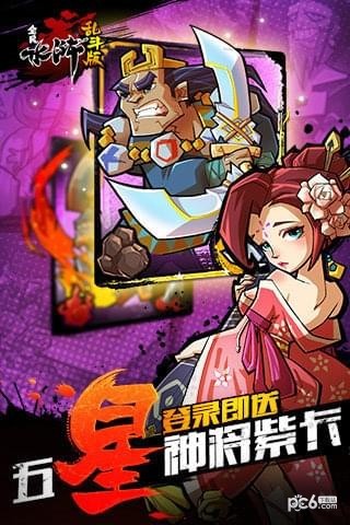 全民水浒乱斗版截图5