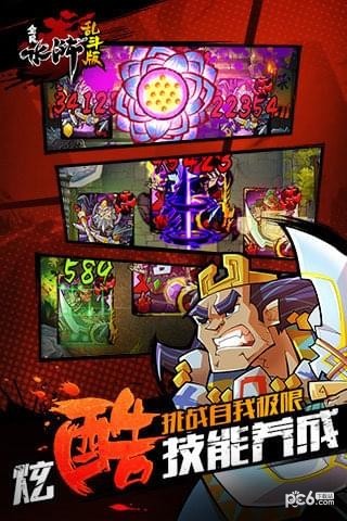 全民水浒乱斗版截图4