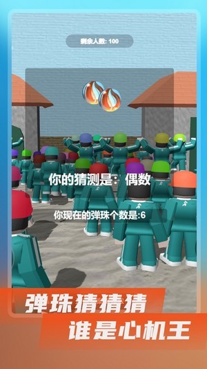 六个生死截图1