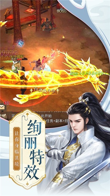 凌云诀截图2