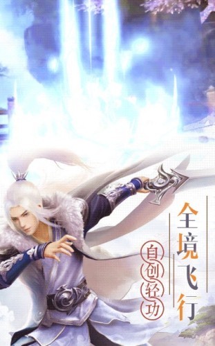 戏梦仙境截图3