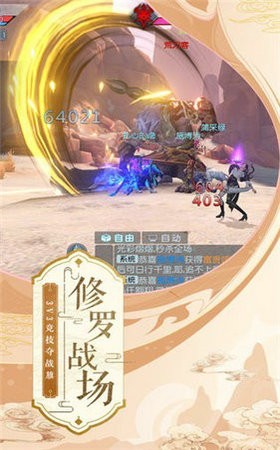 凌天魔剑截图4