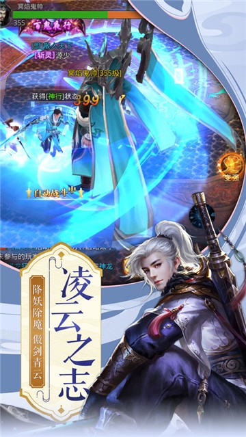 凌云诀截图3