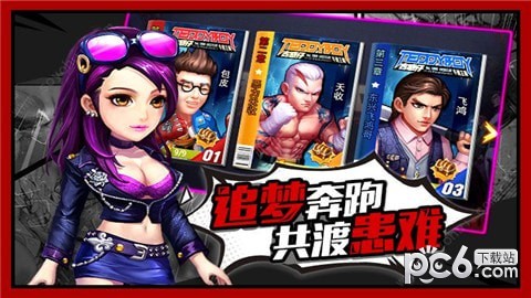 凯旋之门之怒火街头截图2