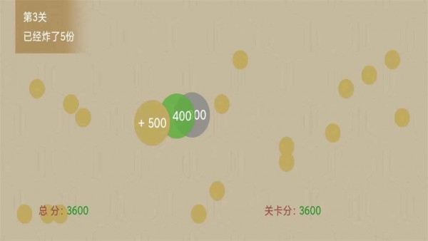 击退便便截图2