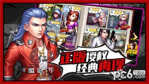 凯旋之门之怒火街头截图4