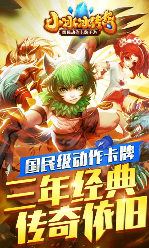 刀塔传奇oppo版截图1