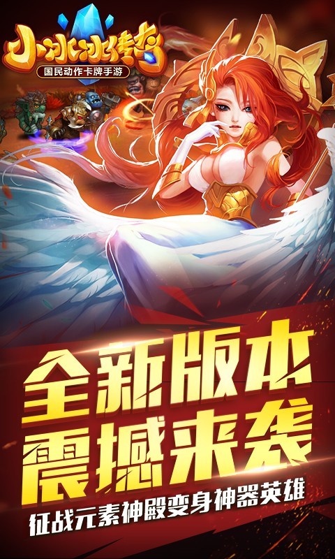刀塔传奇oppo版截图5