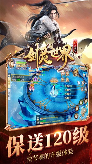 剑灵世界高爆版截图1