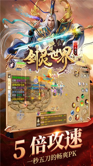 剑灵世界高爆版截图3