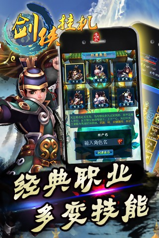 剑侠挂机截图4