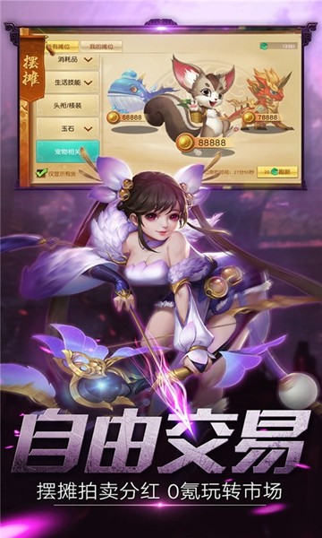 剑雨八荒截图5